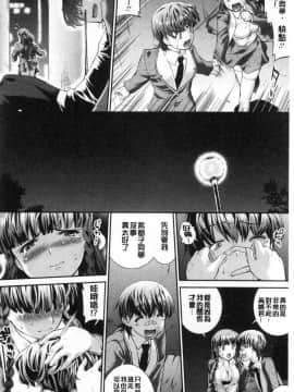 [風的工房][ジョン湿地王] 卑猥仕立ての果実 卑猥培育出的果實_061