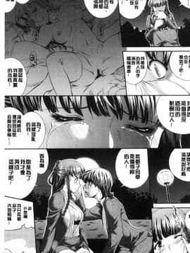 [風的工房][ジョン湿地王] 卑猥仕立ての果実 卑猥培育出的果實_062