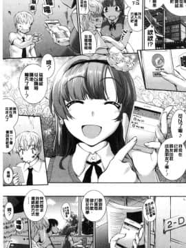[風的工房][ジョン湿地王] 卑猥仕立ての果実 卑猥培育出的果實_080