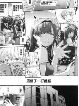 [風的工房][ジョン湿地王] 卑猥仕立ての果実 卑猥培育出的果實_081