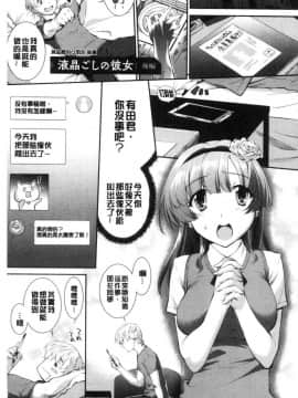[風的工房][ジョン湿地王] 卑猥仕立ての果実 卑猥培育出的果實_102