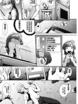 [風的工房][ジョン湿地王] 卑猥仕立ての果実 卑猥培育出的果實_125