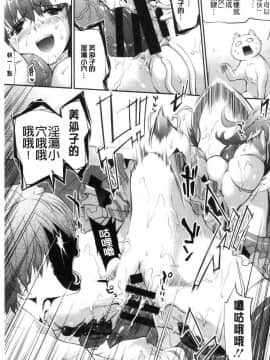 [風的工房][ジョン湿地王] 卑猥仕立ての果実 卑猥培育出的果實_142