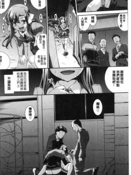 [風的工房][ジョン湿地王] 卑猥仕立ての果実 卑猥培育出的果實_201