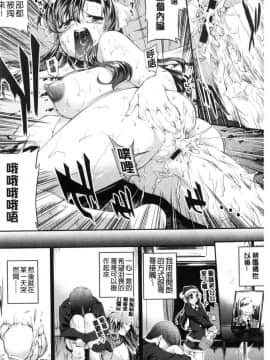 [風的工房][ジョン湿地王] 卑猥仕立ての果実 卑猥培育出的果實_213