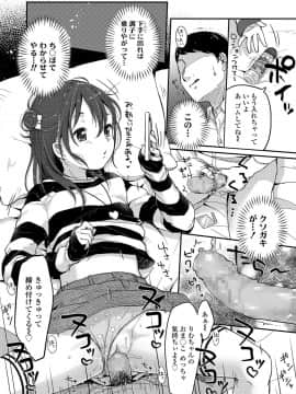 (成年コミック) [雑誌] COMIC LO 2019年6月号 [DL版_051_050