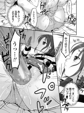 (成年コミック) [雑誌] COMIC LO 2019年6月号 [DL版_053_052