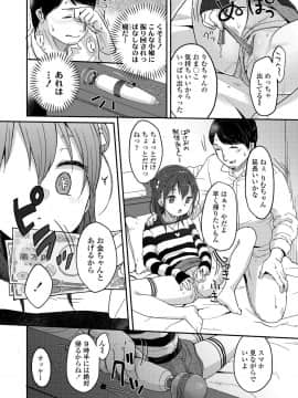 (成年コミック) [雑誌] COMIC LO 2019年6月号 [DL版_054_053