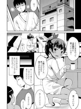 (成年コミック) [雑誌] COMIC LO 2019年6月号 [DL版_080_079