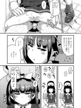 (成年コミック) [雑誌] COMIC LO 2019年6月号 [DL版_120_119