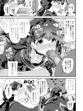 (成年コミック) [雑誌] COMIC LO 2019年6月号 [DL版_127_126