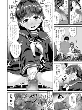 (成年コミック) [雑誌] COMIC LO 2019年6月号 [DL版_130_129