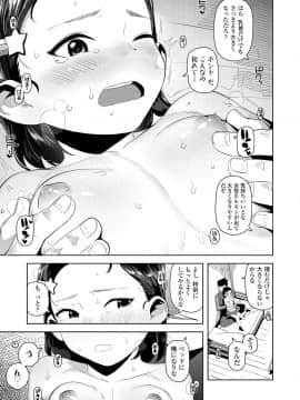 (成年コミック) [雑誌] COMIC LO 2019年6月号 [DL版_171_170