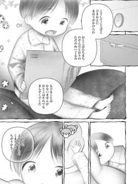 (成年コミック) [雑誌] COMIC LO 2019年6月号 [DL版_191_190