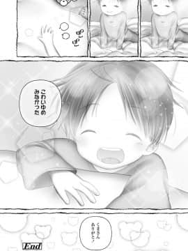 (成年コミック) [雑誌] COMIC LO 2019年6月号 [DL版_210_209