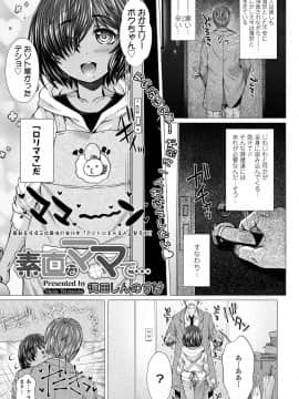 (成年コミック) [雑誌] COMIC LO 2019年6月号 [DL版_211_210