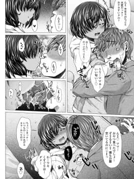 (成年コミック) [雑誌] COMIC LO 2019年6月号 [DL版_212_211