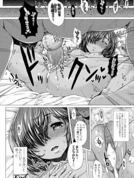 (成年コミック) [雑誌] COMIC LO 2019年6月号 [DL版_226_225