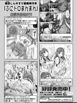 (成年コミック) [雑誌] COMIC LO 2019年6月号 [DL版_228_227