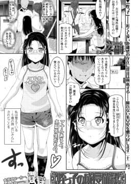 (成年コミック) [雑誌] COMIC LO 2019年6月号 [DL版_229_228