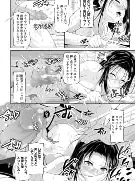 (成年コミック) [雑誌] COMIC LO 2019年6月号 [DL版_246_245