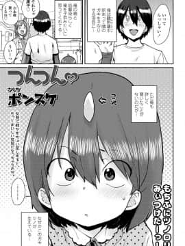 (成年コミック) [雑誌] COMIC LO 2019年6月号 [DL版_251_250
