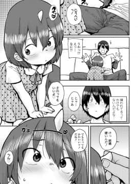 (成年コミック) [雑誌] COMIC LO 2019年6月号 [DL版_253_252