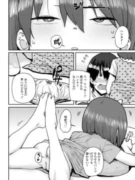 (成年コミック) [雑誌] COMIC LO 2019年6月号 [DL版_256_255