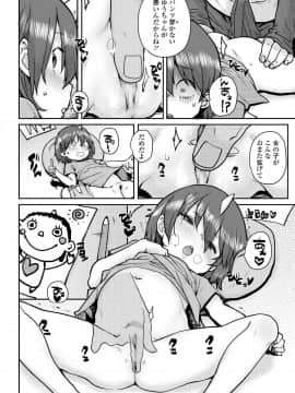 (成年コミック) [雑誌] COMIC LO 2019年6月号 [DL版_258_257