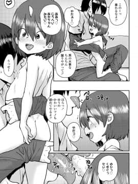 (成年コミック) [雑誌] COMIC LO 2019年6月号 [DL版_265_264