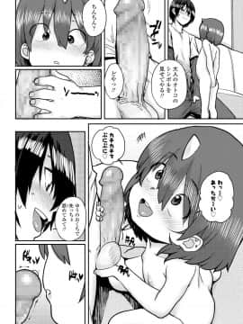 (成年コミック) [雑誌] COMIC LO 2019年6月号 [DL版_266_265