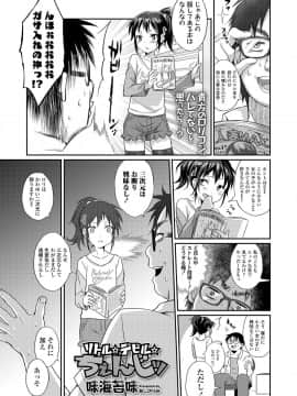 (成年コミック) [雑誌] COMIC LO 2019年6月号 [DL版_278_277