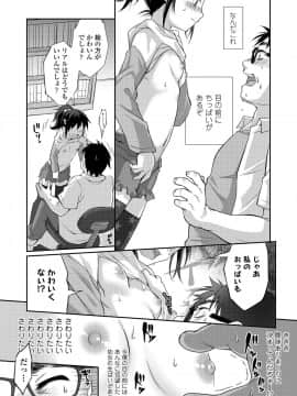 (成年コミック) [雑誌] COMIC LO 2019年6月号 [DL版_280_279