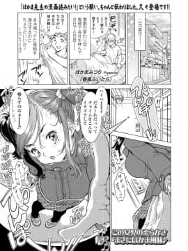 (成年コミック) [雑誌] COMIC LO 2019年6月号 [DL版_297_296