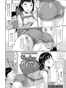 (成年コミック) [雑誌] COMIC LO 2019年6月号 [DL版_320_319