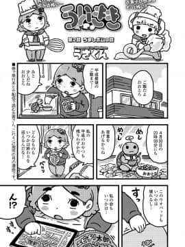 (成年コミック) [雑誌] COMIC LO 2019年6月号 [DL版_333_332