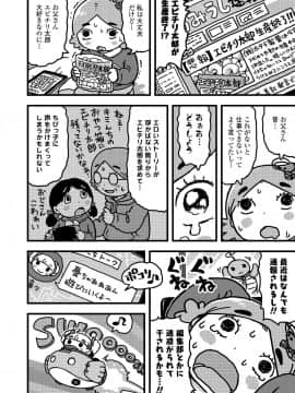 (成年コミック) [雑誌] COMIC LO 2019年6月号 [DL版_334_333