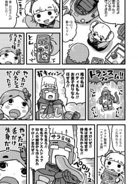 (成年コミック) [雑誌] COMIC LO 2019年6月号 [DL版_335_334