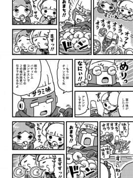 (成年コミック) [雑誌] COMIC LO 2019年6月号 [DL版_336_335