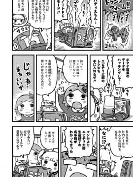 (成年コミック) [雑誌] COMIC LO 2019年6月号 [DL版_338_337