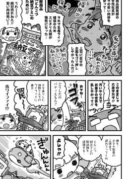 (成年コミック) [雑誌] COMIC LO 2019年6月号 [DL版_339_338