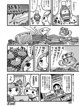 (成年コミック) [雑誌] COMIC LO 2019年6月号 [DL版_340_339