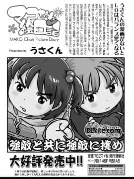 (成年コミック) [雑誌] COMIC LO 2019年6月号 [DL版_341_340