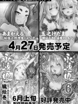 (成年コミック) [雑誌] COMIC LO 2019年6月号 [DL版_342_341