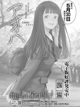 (成年コミック) [雑誌] COMIC LO 2019年6月号 [DL版_349_348