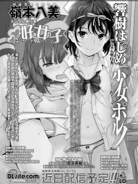 (成年コミック) [雑誌] COMIC LO 2019年6月号 [DL版_350_349