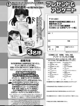 (成年コミック) [雑誌] COMIC LO 2019年6月号 [DL版_352_351