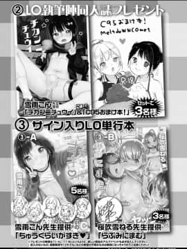 (成年コミック) [雑誌] COMIC LO 2019年6月号 [DL版_353_352