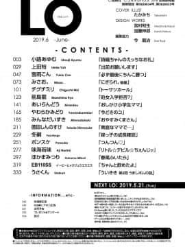 (成年コミック) [雑誌] COMIC LO 2019年6月号 [DL版_354_353