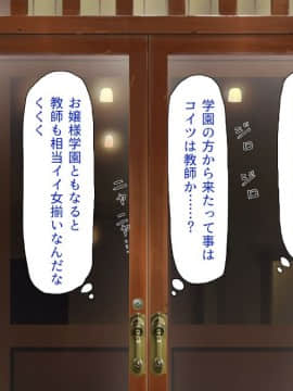 (同人CG集) [一億万軒茶屋 (よろず)] 女子寮の管理人は種付けおじさん お嬢様JKがおじさんちんぽで孕むまで_011_CG_00_10